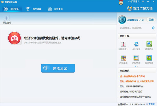 手机做游戏的软件_手机做游戏的软件有哪些_什么软件做游戏手机版最好