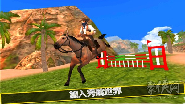 骑马手机游戏破解版_骑马手机游戏推荐_骑马的游戏手机