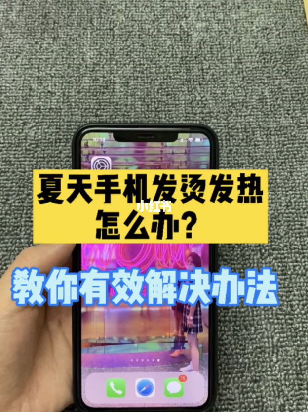 手机发烫能玩好游戏吗贴吧_手机怎样发贴吧_贴吧发热
