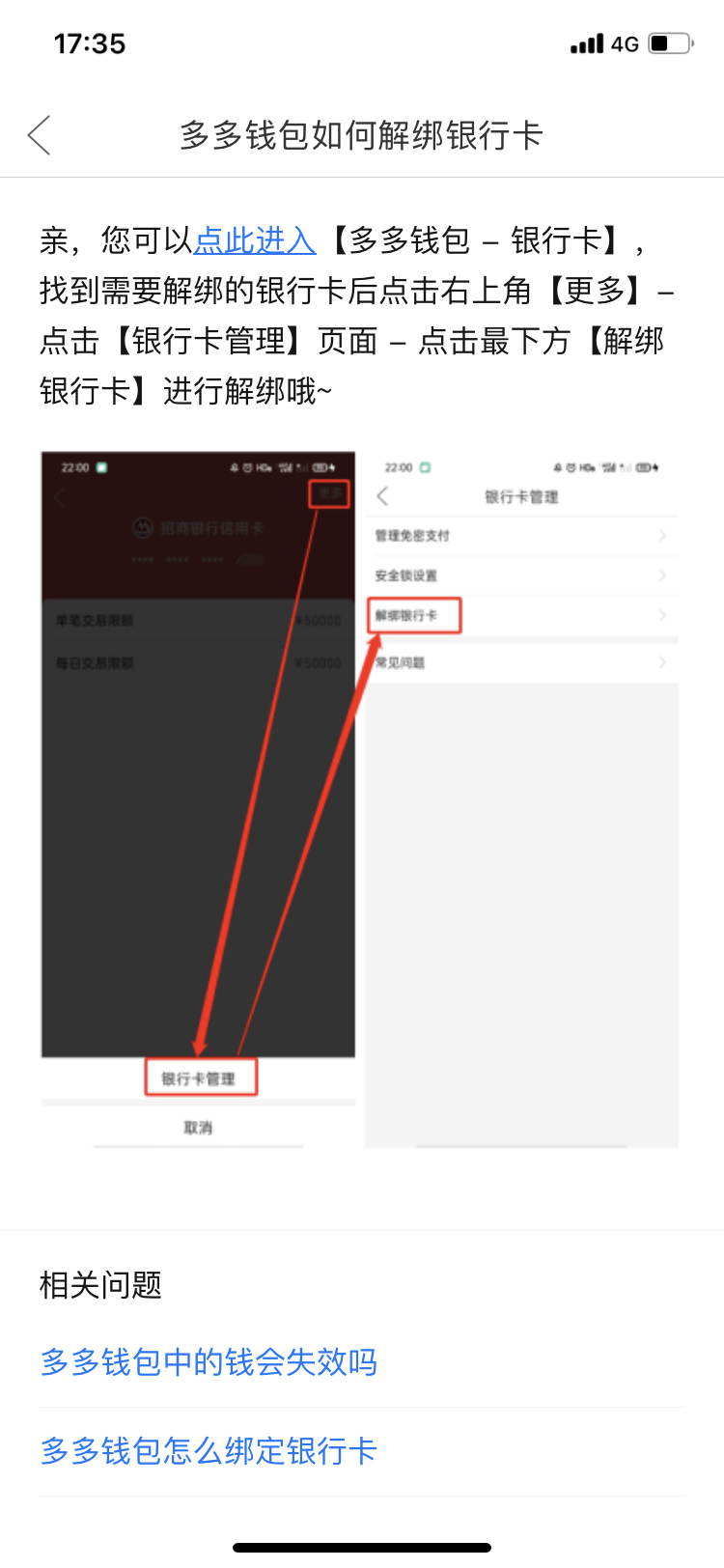 拼多多的多多钱包取消免密支付_拼多多关闭多多钱包免密支付_怎么关闭免密支付拼多多的多多钱包