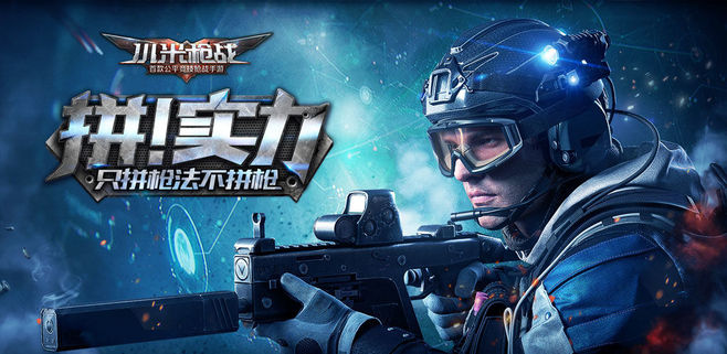 硬核枪战游戏手游_枪战题材手游_盘点手机硬核枪战游戏