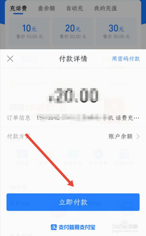 游戏支付方式_游戏游戏如何手机支付_游戏支付手机怎么解绑