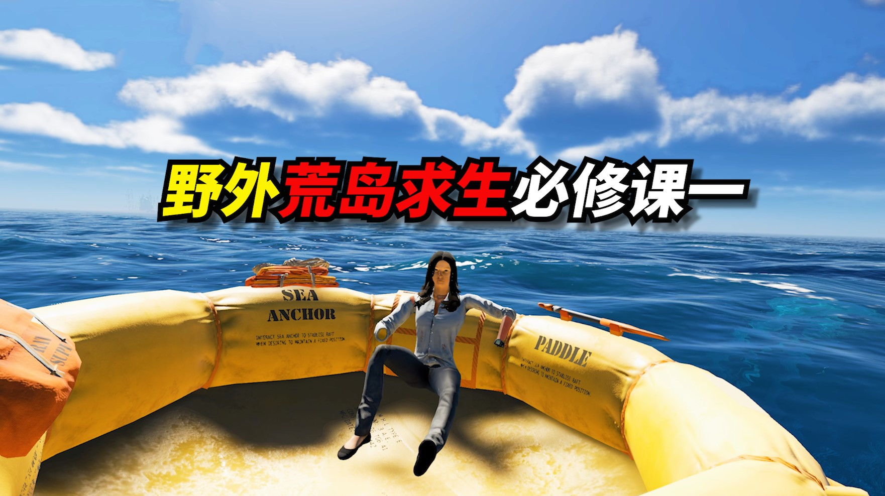 肉鸽生存手机游戏-探秘未知世界：第三届滨海国际（微）电影节参赛影片