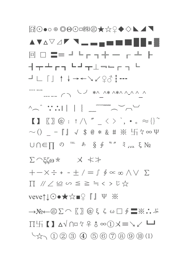 可以使用的游戏名字符号_手游带符号名字_手机可以用的游戏名字符号