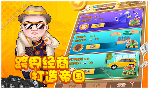 创业下载_创业小游戏有哪些_手机版创业小游戏推荐下载