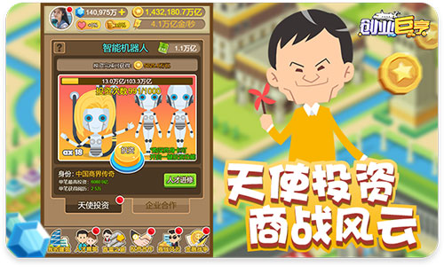 创业下载_手机版创业小游戏推荐下载_创业小游戏有哪些