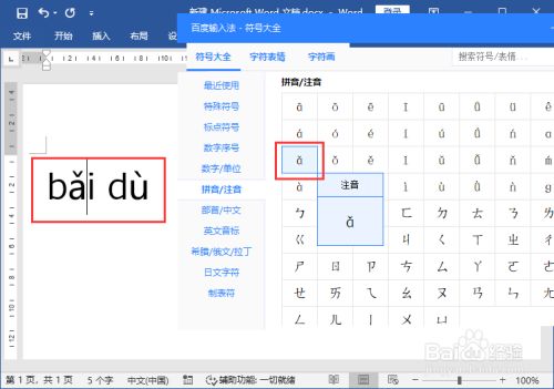 闵五笔怎么打_闵字的五笔输入法_闵五笔怎么打字五