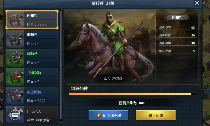 三国时代手游下载_三国时代手机游戏大全_三国大时代5手机游戏