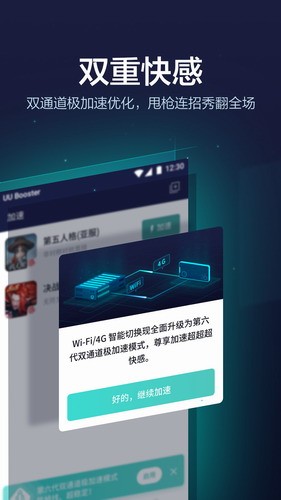 加速手机游戏的软件_加速点手机好游戏有哪些_什么手机的游戏加速好一点