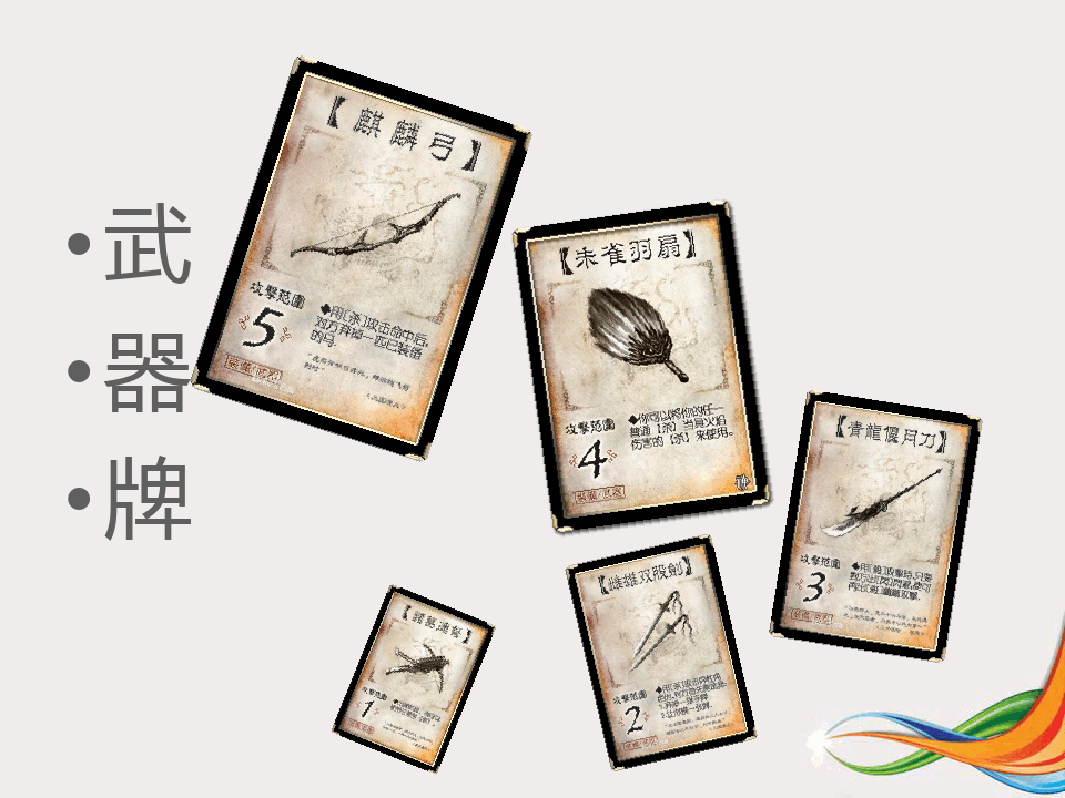 三国杀吕范_三国杀吕范整肃_三国杀吕范强吗