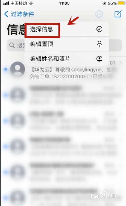如果批量删除苹果短信_批量删除短信iphone_iphone短信批量删除