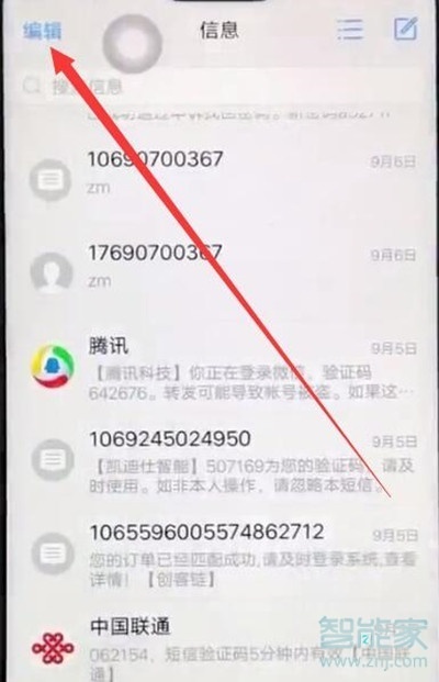 批量删除短信iphone_如果批量删除苹果短信_iphone短信批量删除