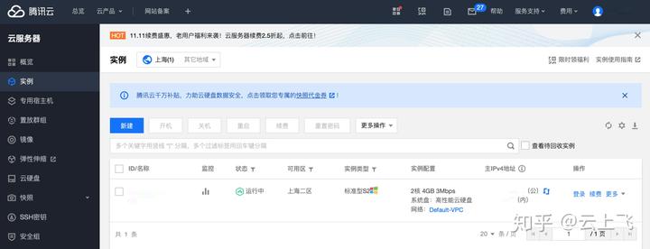 阿里云控制台怎么开放端口_阿里云控制台_阿里云控制平台