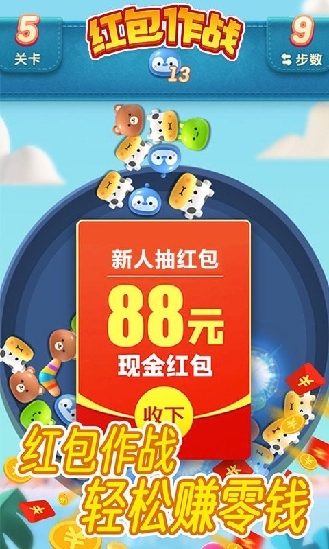 红包手机游戏怎么卡广告_手机红包游戏推荐_红包游戏哪个最好