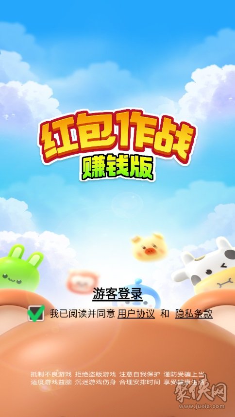 红包手机游戏怎么卡广告_手机红包游戏推荐_红包游戏哪个最好