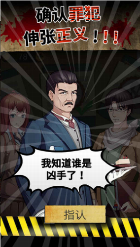 破案游戏排行榜前十名手机_破案vr游戏手机_破案手机游戏
