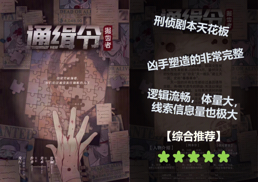 破案游戏排行榜前十名手机_破案手机游戏_破案vr游戏手机