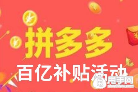 拼多多助力买新人号_助力多多拼新人买号有风险吗_拼多多新人助力购买
