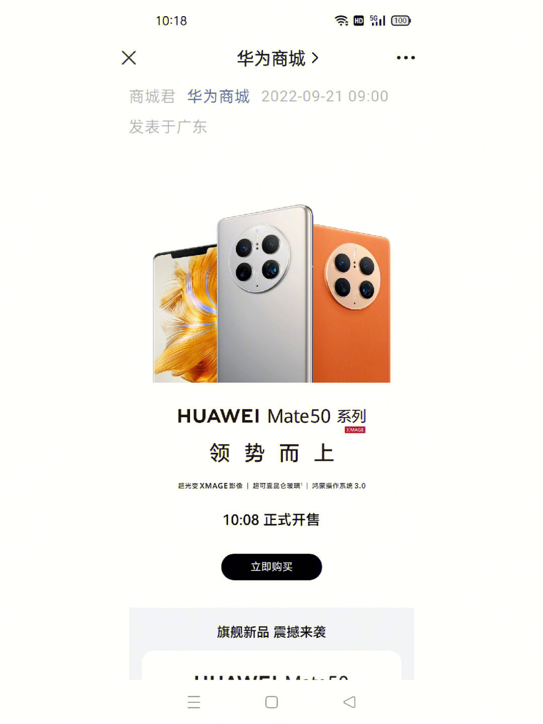 华为b7什么时间上市_华为nova11上市时间_华为上市时间和价格