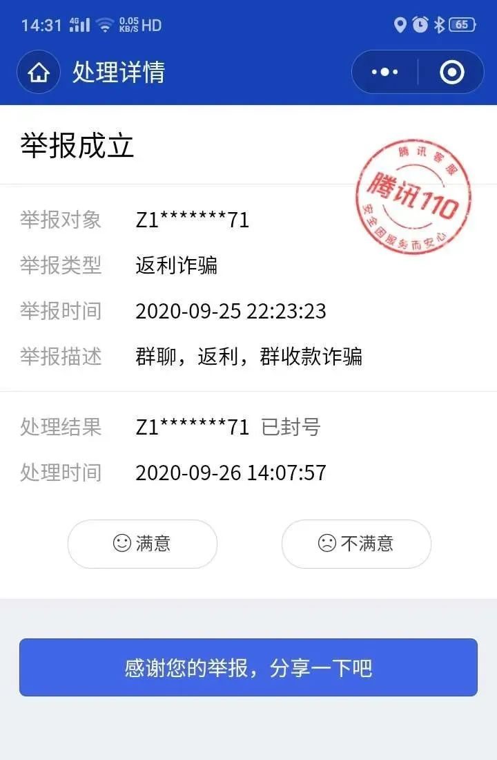 收款二维码的记录怎么能删掉_二维码收款记录可以删除吗_二维码收款小账本记录能删除吗