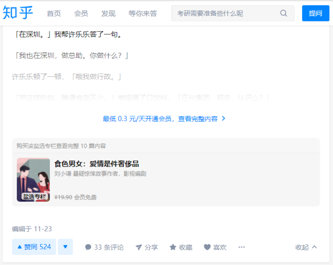 怎么知道自己上热门了_什么叫上热门了_上热门是什么