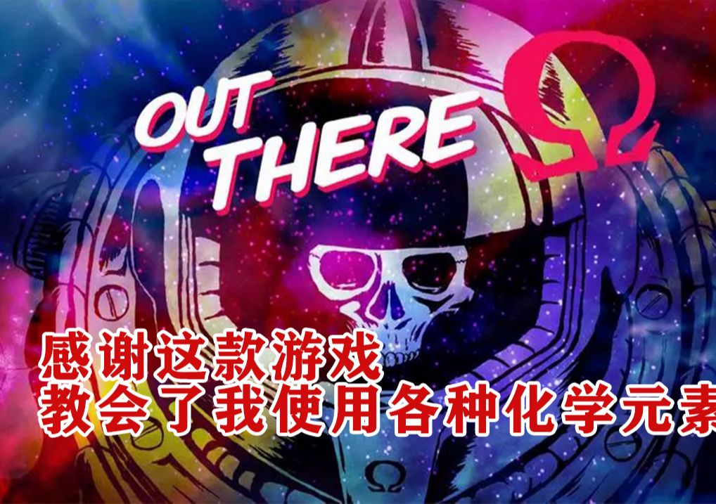 奇葩化学游戏手机游戏_游戏奇葩化学手机怎么玩_游戏奇葩化学手机版