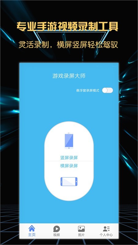 录制游戏软件用什么最好_手机录制游戏软件_录制游戏专用软件