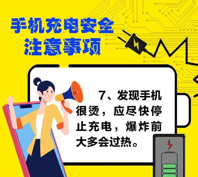 充点玩手机爆炸_手机充着电打游戏会爆炸吗_手机充电打游戏爆炸视频