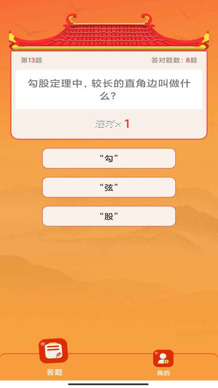 手机答题游戏鼎_答题神器app最新版_答题神器下载手机版