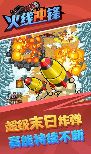 适合联机的手机游戏闯关-团队合作，火力突袭！适合联机的闯关游戏评测