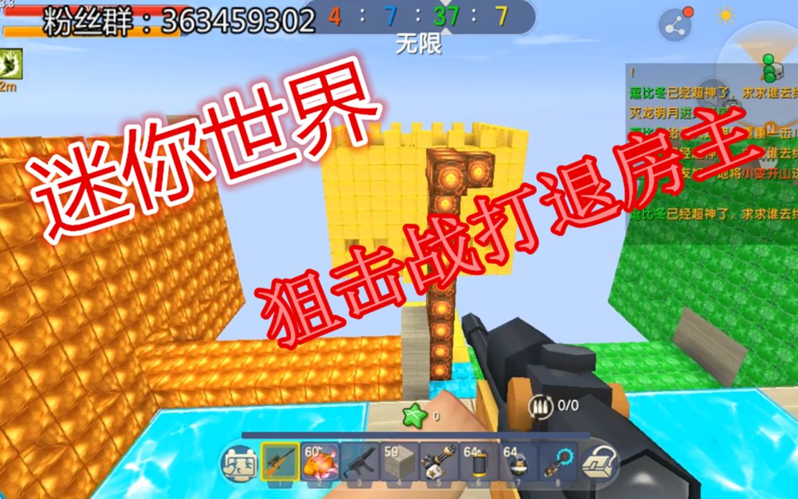手机迷你狙击游戏_迷你狙击下载_迷你狙击手破解版