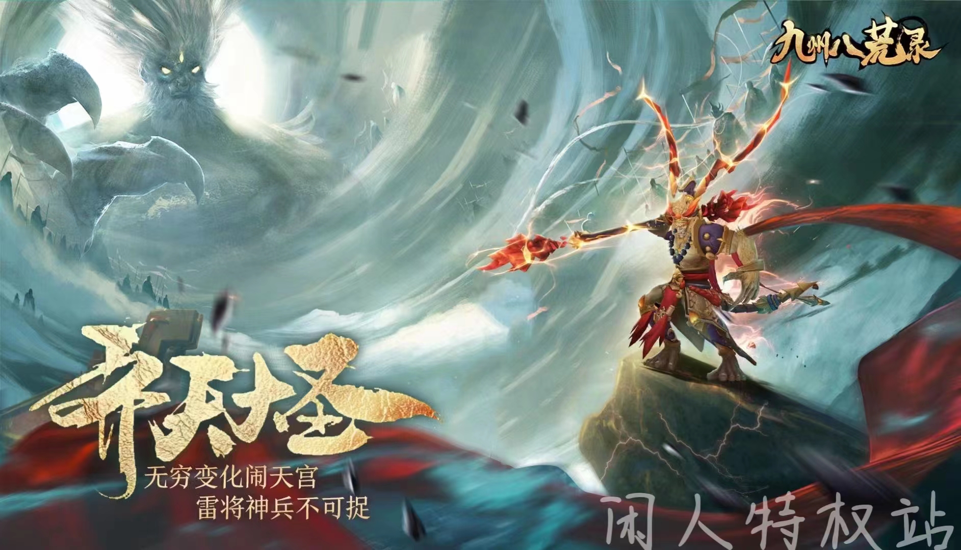 封神手机版_手机封神游戏_封神题材手游