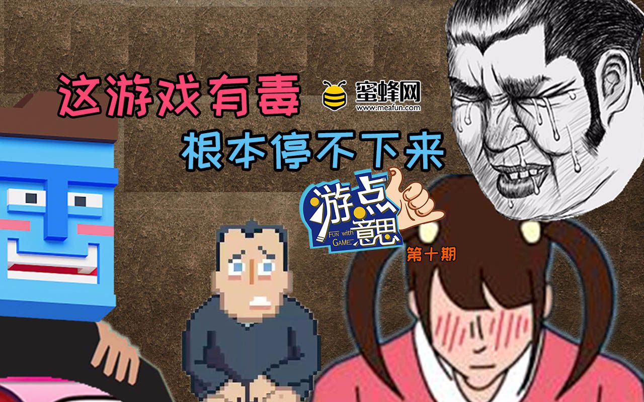 手机毒药_毒厂手游_手机多人有毒游戏