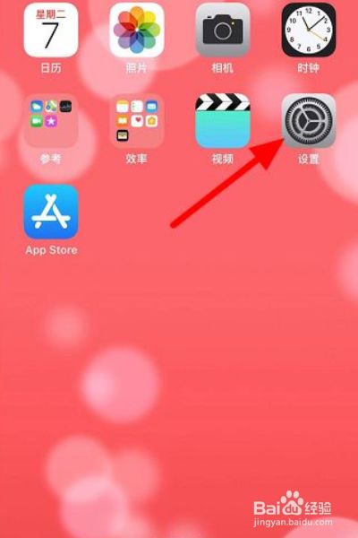 苹果手机游戏连接不上网_苹果手机联网游戏_苹果手机游戏网络连接怎么设置