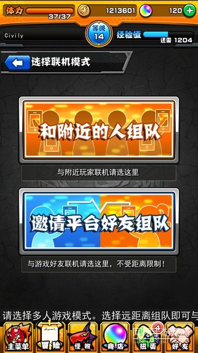 好玩的联机打怪游戏_手机版联机打怪游戏有哪些_联机的打怪游戏
