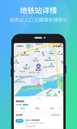 长沙公交车软件下载_长沙公交出行app下载_长沙公交车手机支付app