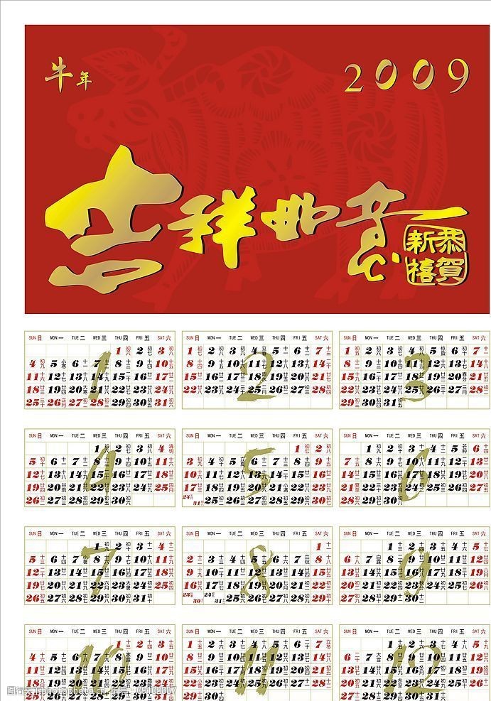 日历年份图片_日历年2023_2009年日历