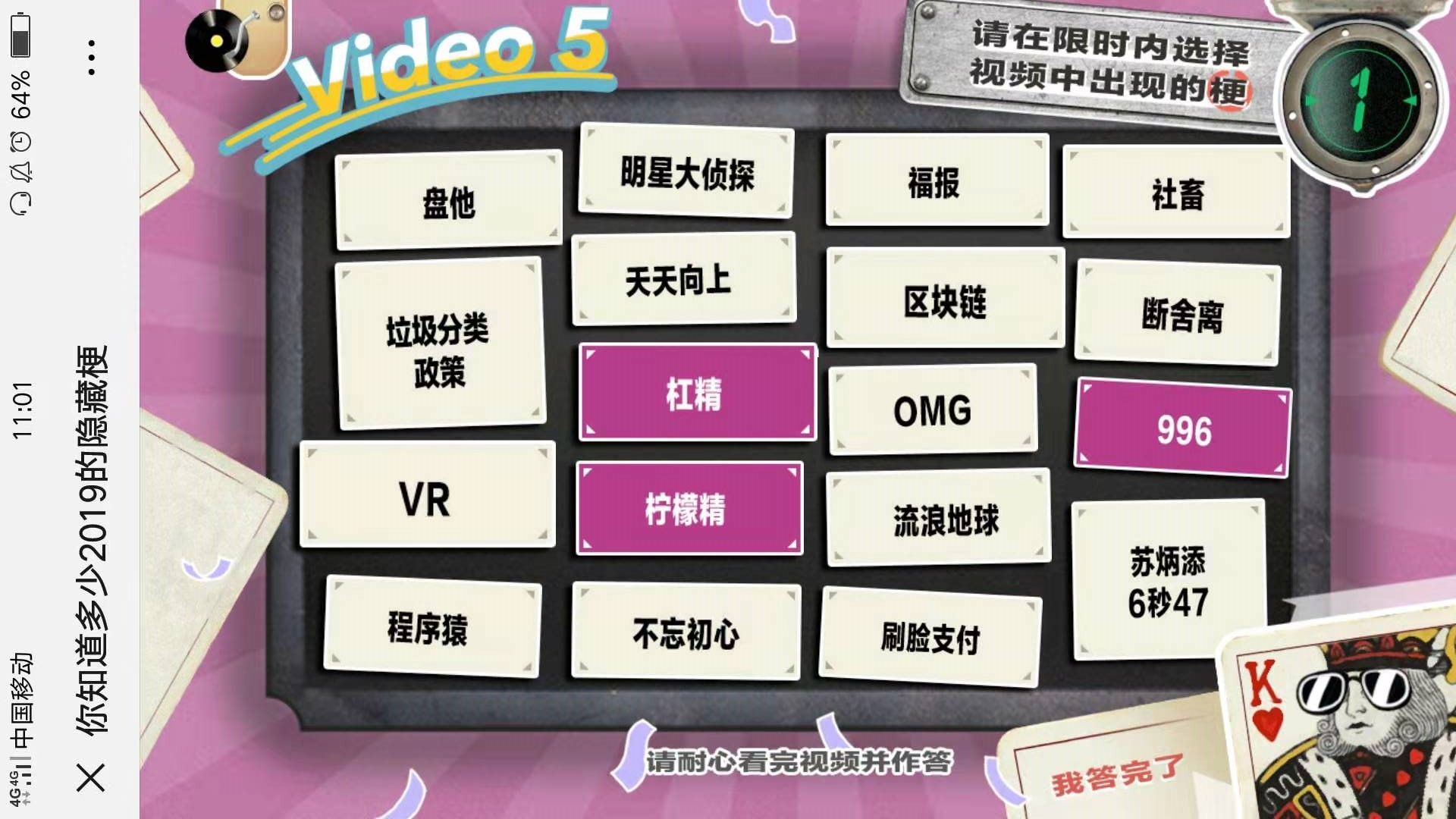 手机扣扣游戏中-手机扣扣游戏：乐趣与沉迷的反思，你是否也在其中？