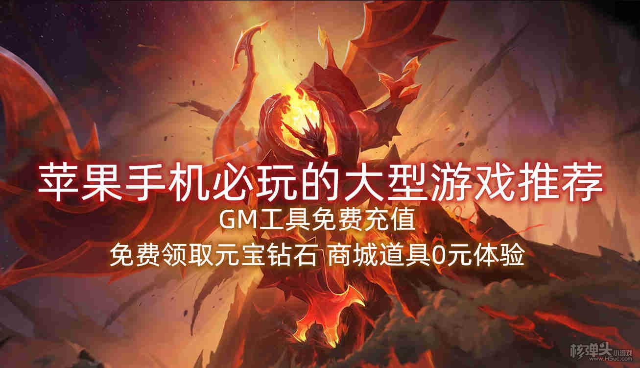 苹果最好的游戏手机游戏_苹果手机哪个玩游戏更好_苹果玩游戏那个好