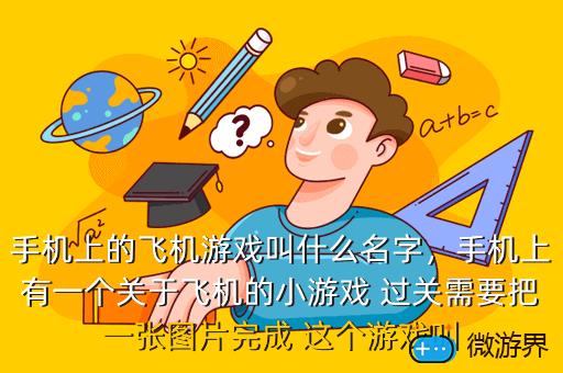 手机大型游戏名字_大型名字手机游戏有哪些_大型名字手机游戏