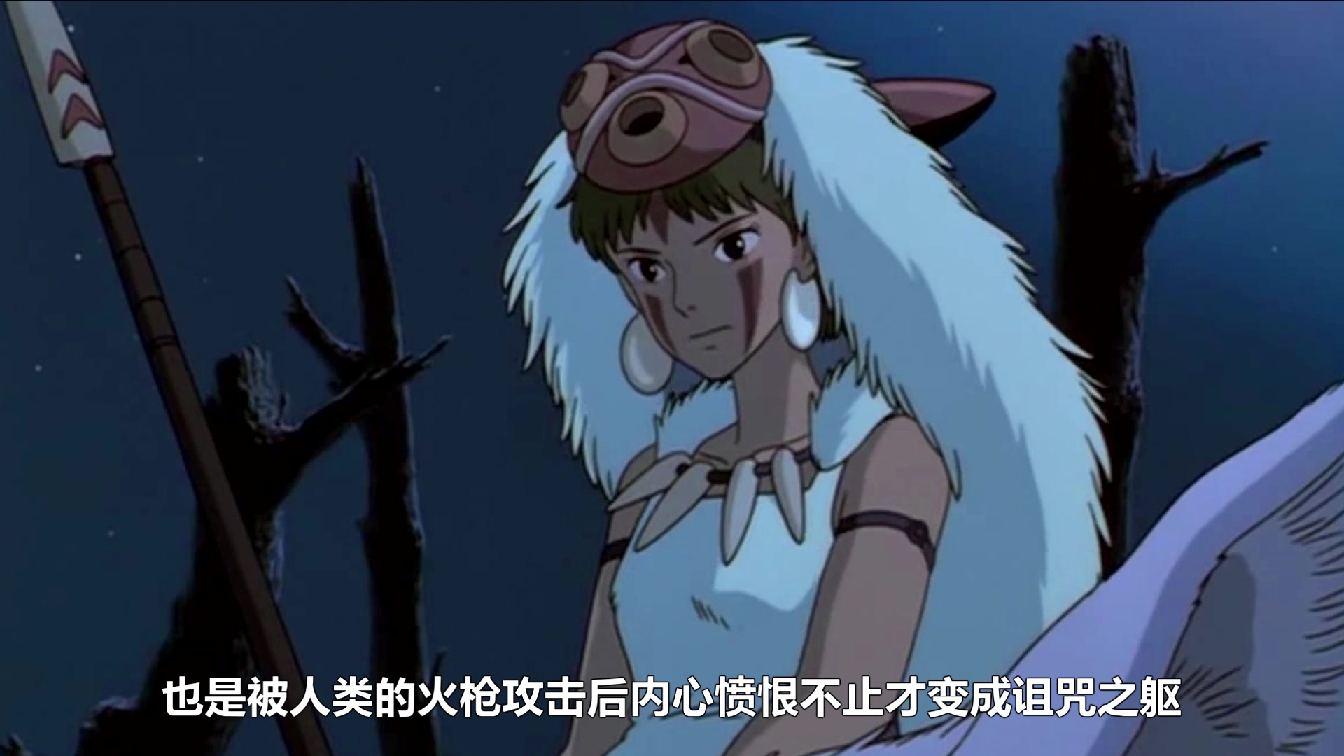 幽灵公主免费观看国语版_幽灵公主免费完整版观看普通话_幽灵公主普通话