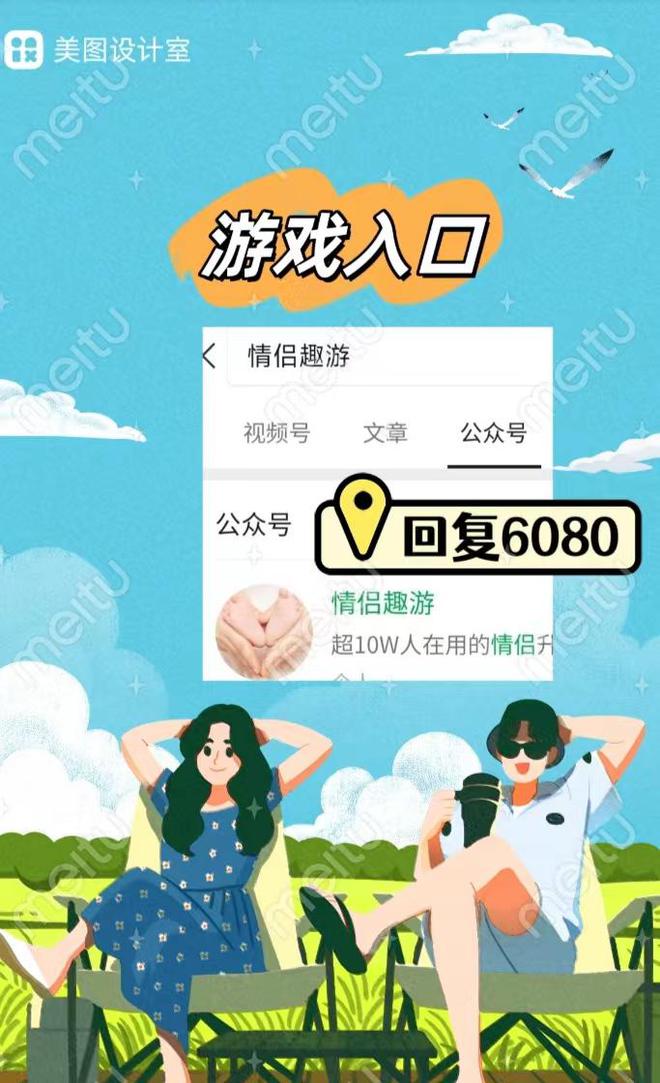 游戏情侣手机是谁发明的_游戏情侣手机是什么软件_什么手机游戏是情侣游戏