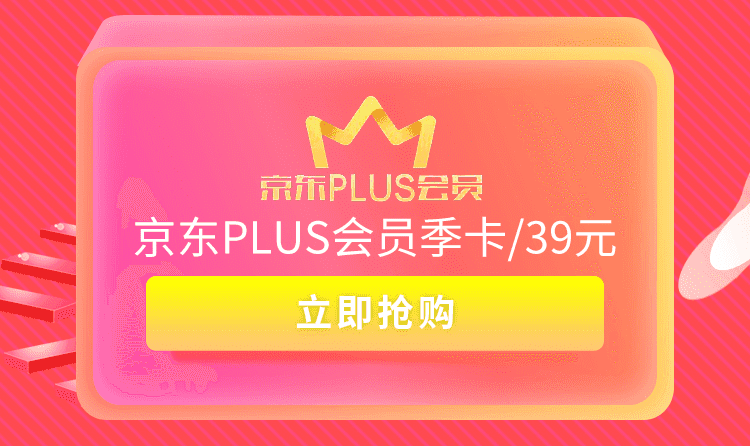 京东plus会员严重违规_京东会员怎么回事_京东0元开通plus会员有风险吗
