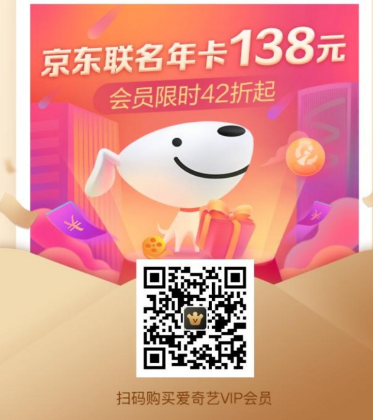 京东0元开通plus会员有风险吗_京东会员怎么回事_京东plus会员严重违规