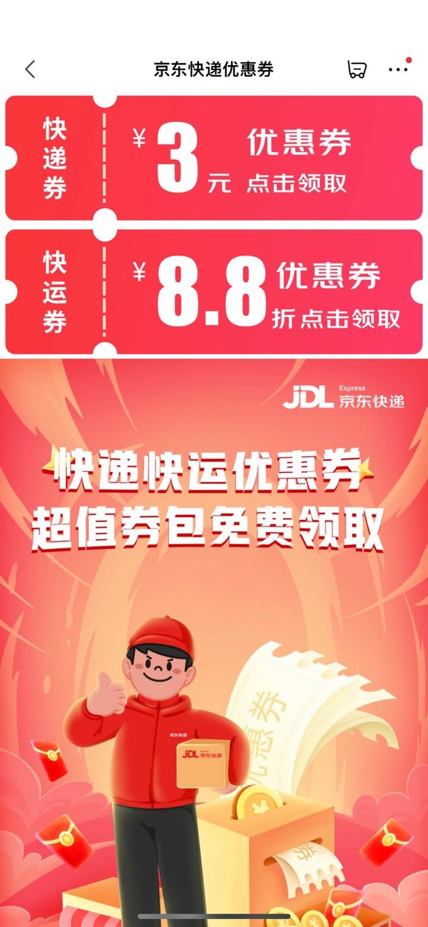 京东会员怎么回事_京东plus会员严重违规_京东0元开通plus会员有风险吗