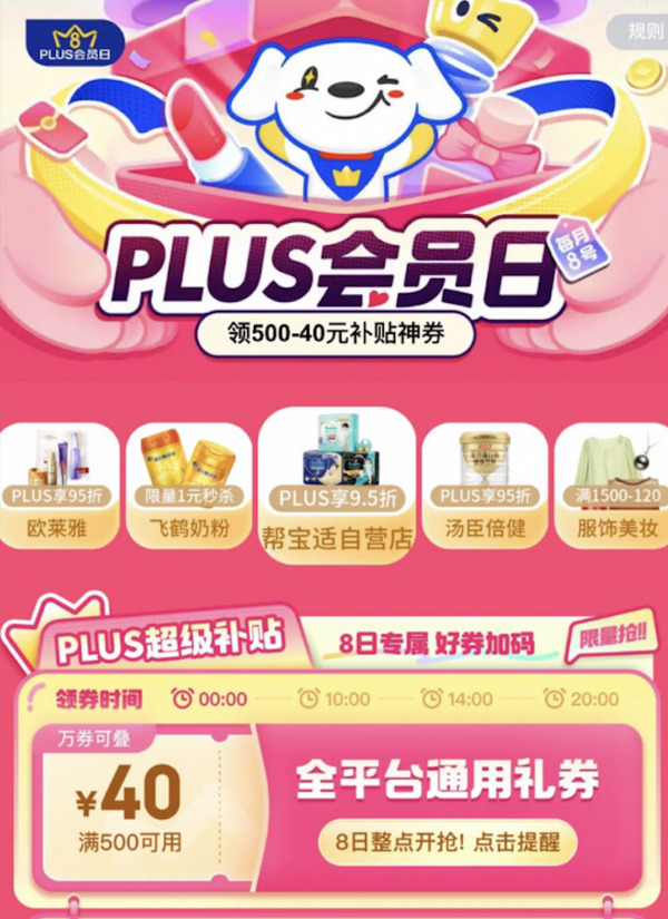 京东plus会员严重违规_京东会员怎么回事_京东0元开通plus会员有风险吗