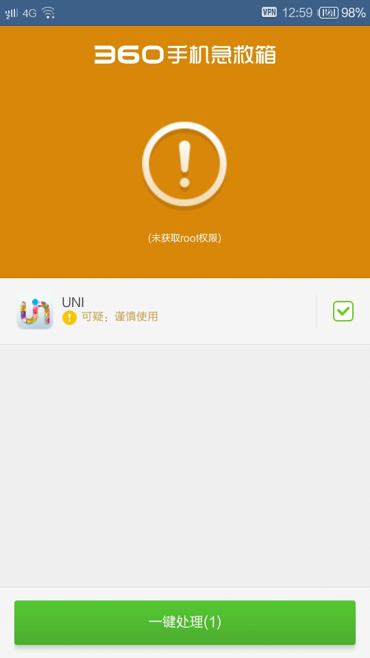 手机安全卫士下载游戏_卫士下载安装_免费下载卫士