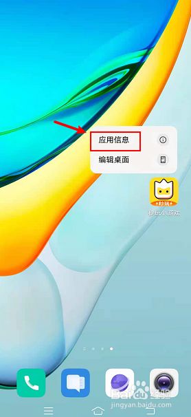 怎么能把手机桌面游戏软件删除_桌面删除手机游戏软件_删除手机桌面游戏