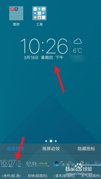 删除手机桌面游戏_怎么能把手机桌面游戏软件删除_桌面删除手机游戏软件