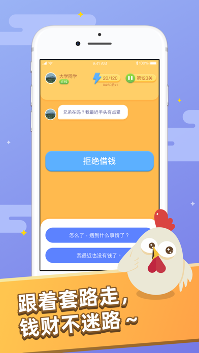 吵架手机游戏怎么玩_手机吵架游戏_吵架手机游戏叫什么